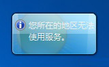 教你在Win7桌面随时关注天气 全福编程网教程