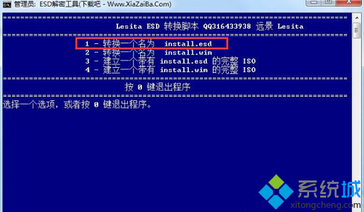 ESD文件转化为WIM文件