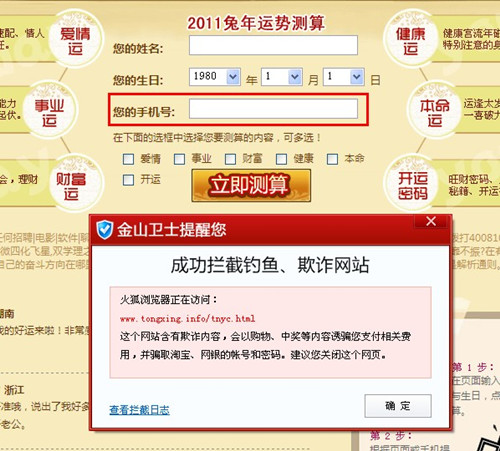 免费算命 生辰八字