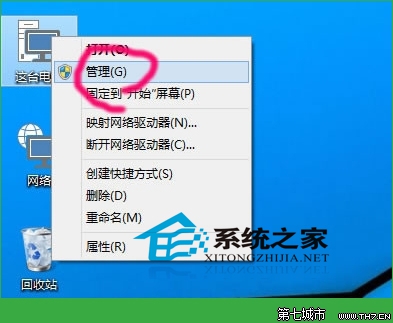 Win10系统怎么更改盘符来彰显自己的个性 全福编程网