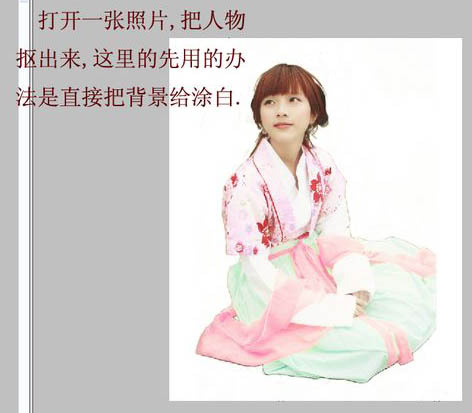PS教程：PS将古装美女转成工笔画手绘