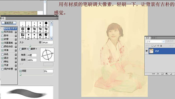 PS教程：PS将古装美女转成工笔画手绘