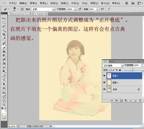 PS教程：PS将古装美女转成工笔画手绘