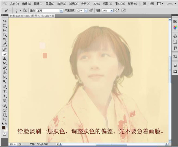 PS教程：PS将古装美女转成工笔画手绘