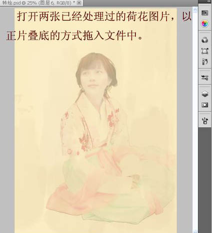 PS教程：PS将古装美女转成工笔画手绘