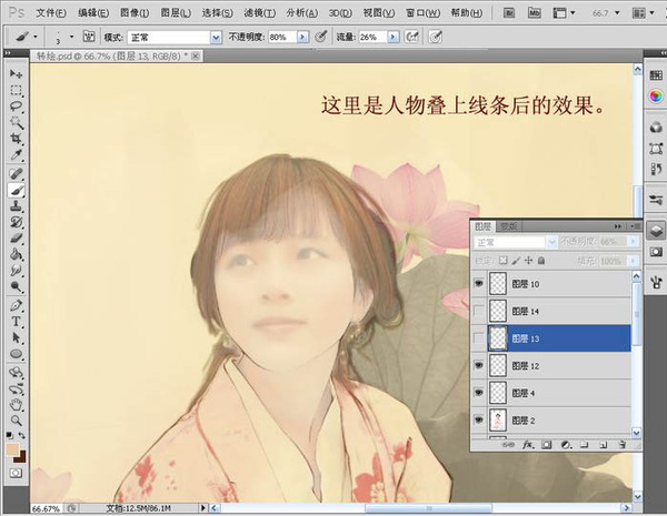 PS教程：PS将古装美女转成工笔画手绘