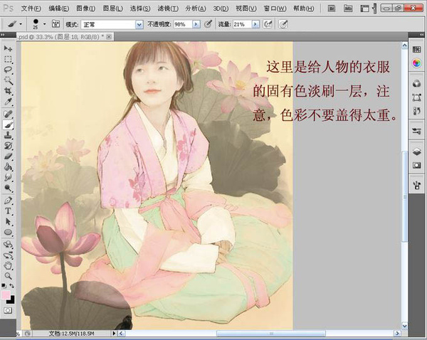 PS教程：PS将古装美女转成工笔画手绘