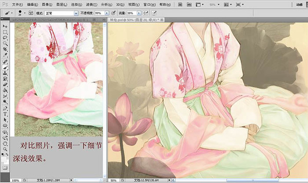 PS教程：PS将古装美女转成工笔画手绘