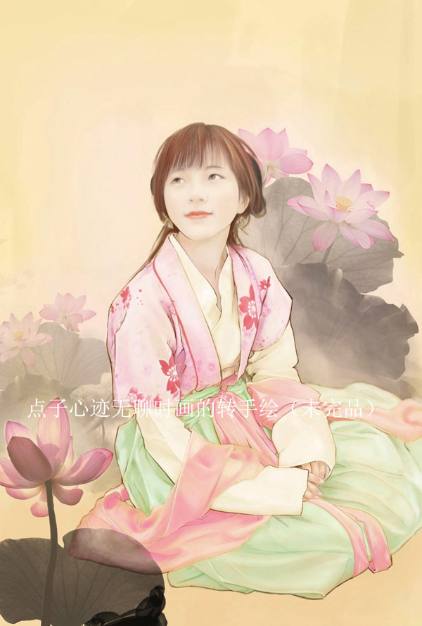 PS教程：PS将古装美女转成工笔画手绘