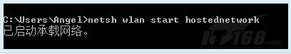 智能手机共享Win7无线宽带上网