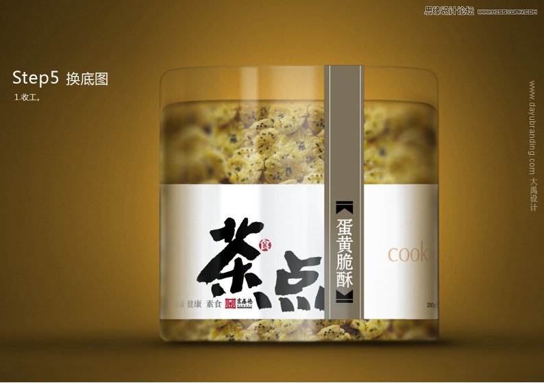 Photoshop设计塑料透明质感食品包装效果图 全福编程网