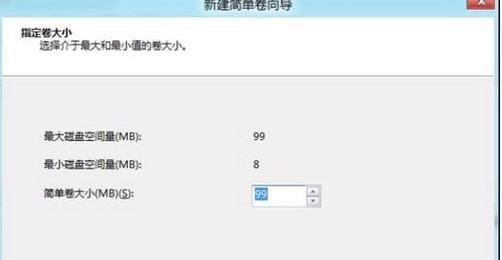 Win8系统创建/删除/格式化分区图-7