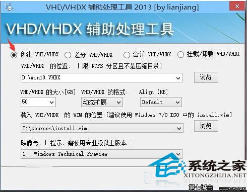 用虚拟磁盘安装和卸载Win10系统全程图解 全福编程网