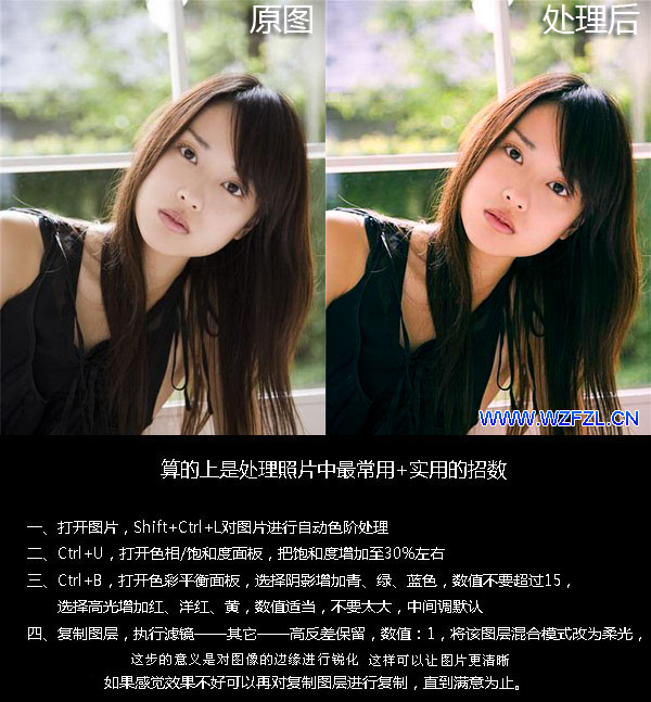 PS常用的处理照片步骤 全福编程网