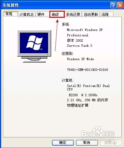 教你如何编辑XP下的Boot.ini文件