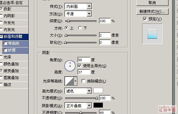 photoshop图层样式-透明人制作