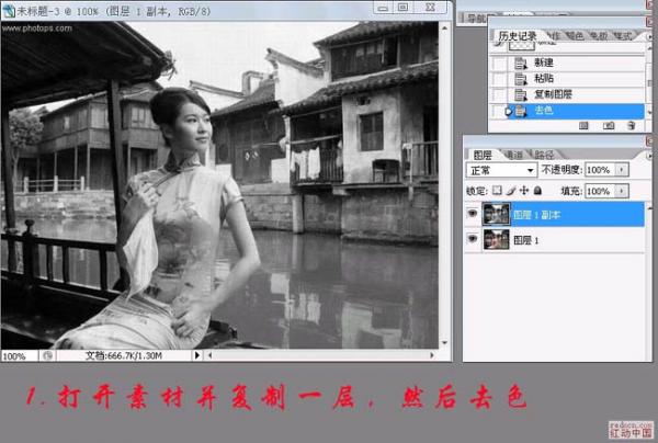 photoshop滤镜教程-发黄老照片制作