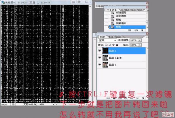 photoshop滤镜教程-发黄老照片制作