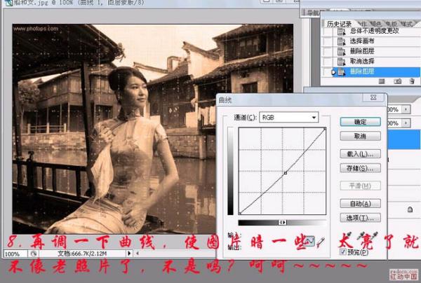 photoshop滤镜教程-发黄老照片制作