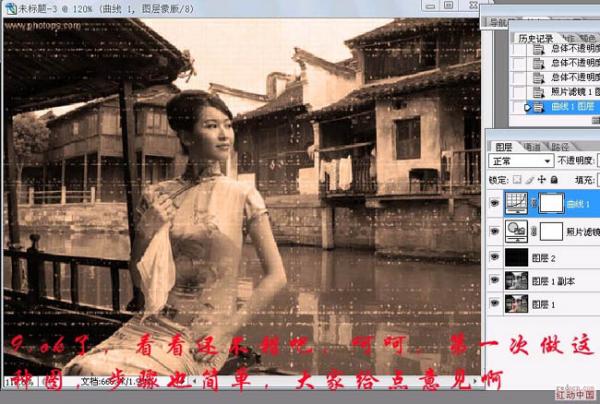 photoshop滤镜教程-发黄老照片制作