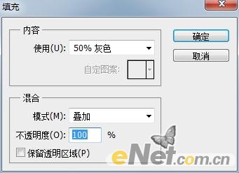 PhotoShop后期修图应用中性灰图层的制作方法 全福编程网