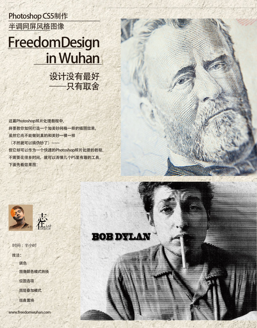 PhotoShop CS5打造半调网纹风格图像制作教程 全福编程网教程