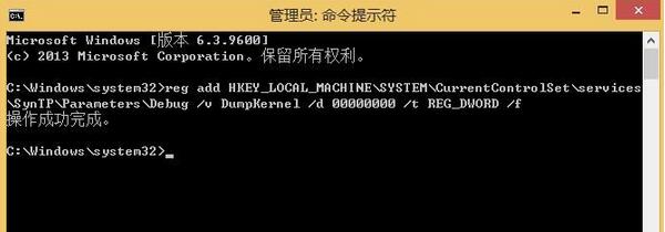 输入命令