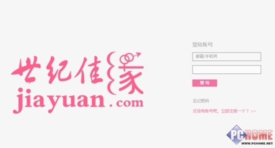 win8软件推荐：世纪佳缘寻有缘人 全福编程网