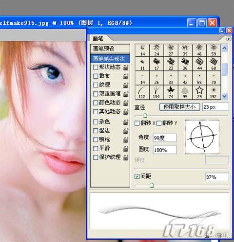 ps美容-画出纤长睫毛