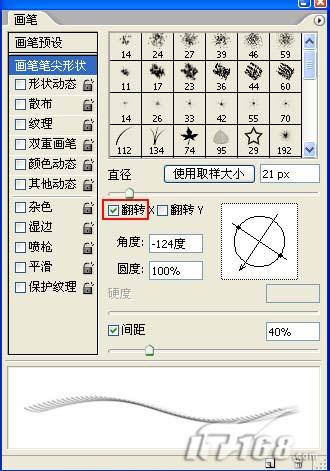 ps美容-画出纤长睫毛