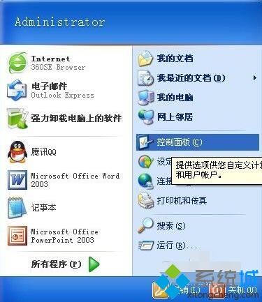 xp系统电脑插入耳机没声音如何解决   全福编程网