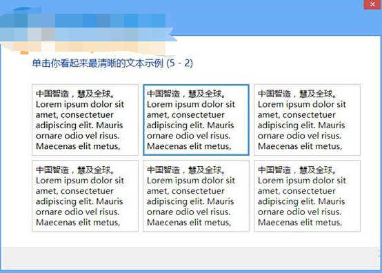 ClearType还原默认设置的方法