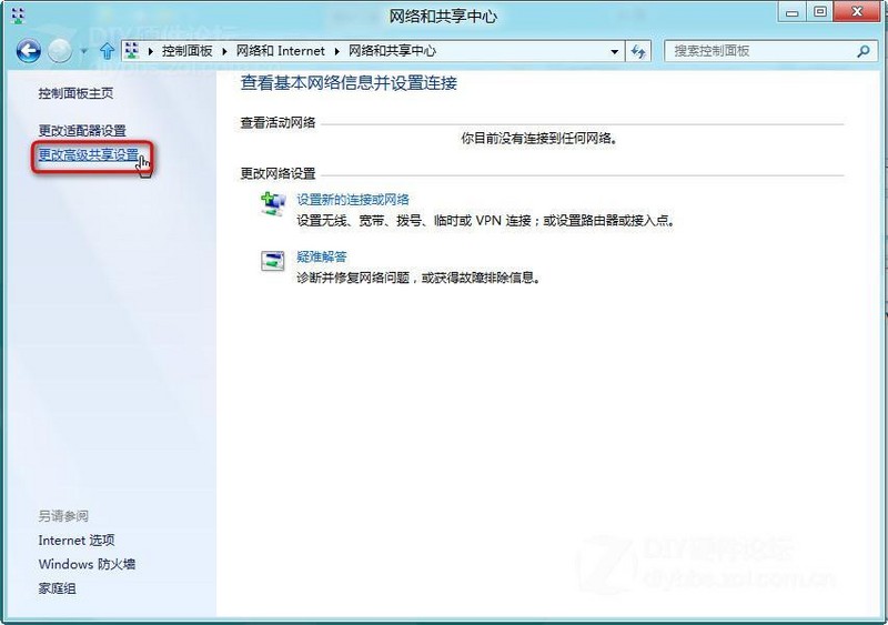 Win8 中启公用文件夹共享方法图片4