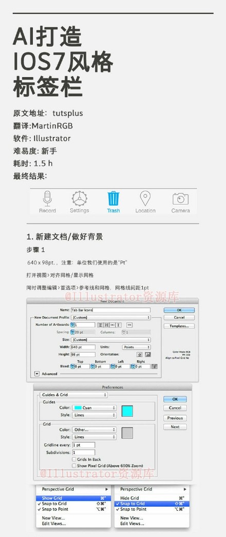 巧用Illustrator设计iOS7风格标签图标 全福编程网