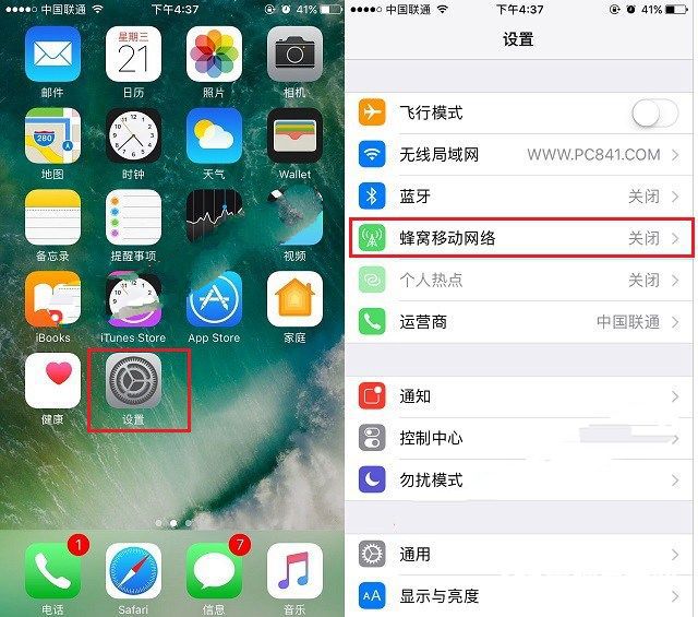 iPhone7怎么关闭WiFi助理？ 全福编程网