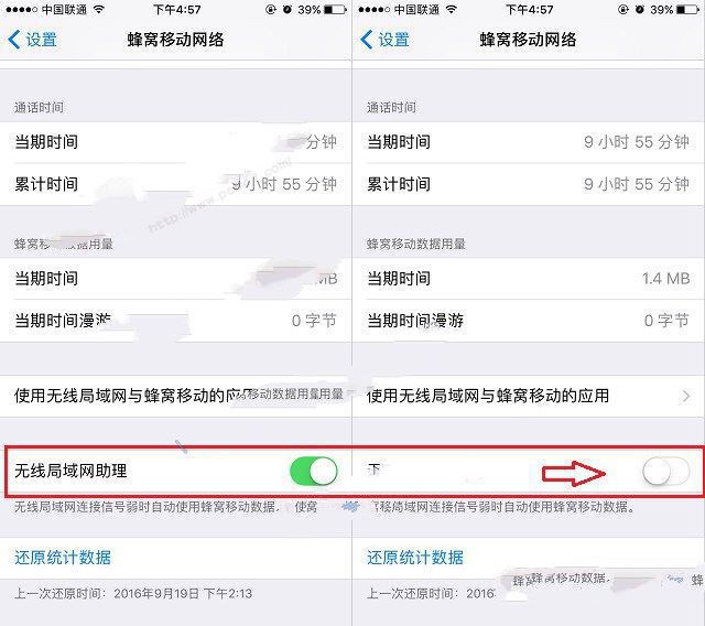 iPhone7怎么关闭WiFi助理 iPhone7与Plus关闭WiFi助理教程