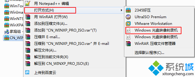 win7自带刻录机怎么制作系统光盘   全福编程网