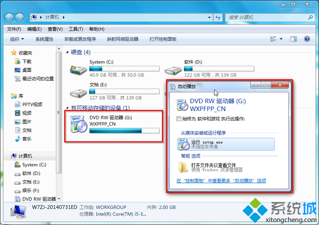 win7自带刻录机制作系统光盘方法4