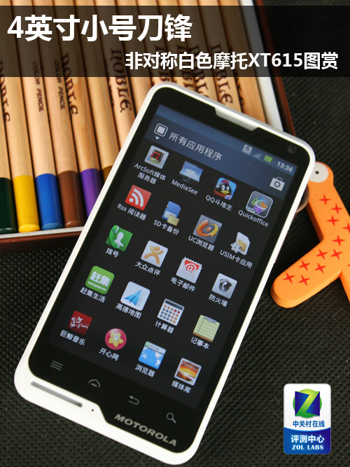 非对称摩托罗拉XT615图赏：4英寸小号刀锋 全福编程网