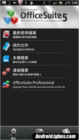 索尼Xperia S lt26i评测