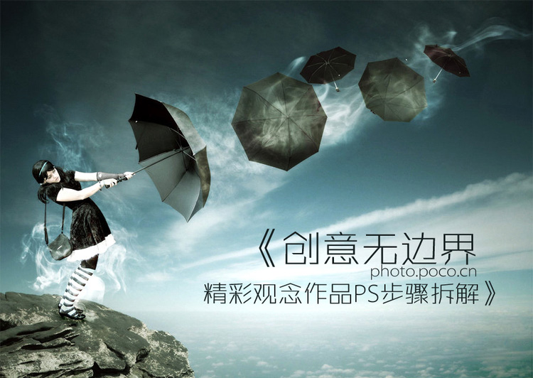 PhotoShop合成一幅全景中国风创意作品教程 全福编程网教程
