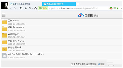 百度云限速取消