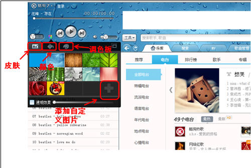 教您自制金陵十三钗版酷狗皮肤 全福编程网