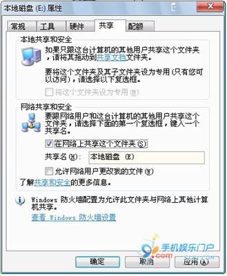 WM手机WIFI局域网共享设置