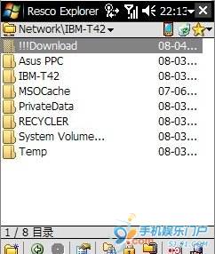 WM手机WIFI局域网共享设置