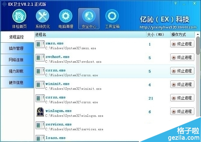 安全中心功能