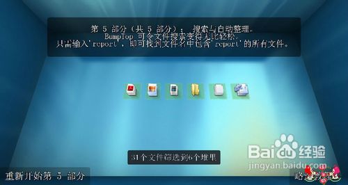 教你制作超炫立体win7桌面