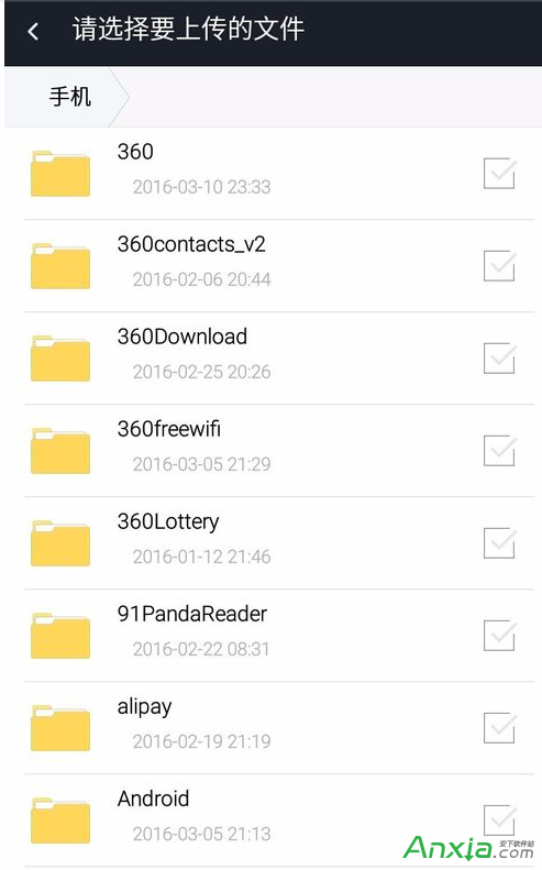360云盘,360云盘上传速度慢,360云盘上传限制