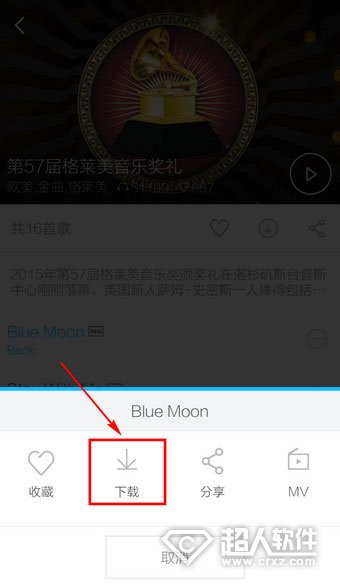 手机百度音乐下载歌曲2