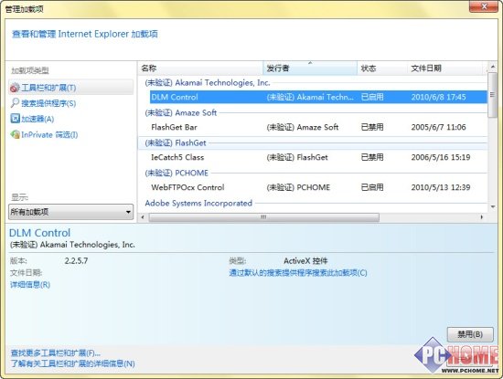 IE9启动变慢 微软表示是加载项惹得祸